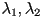 \lambda_1,\lambda_2
